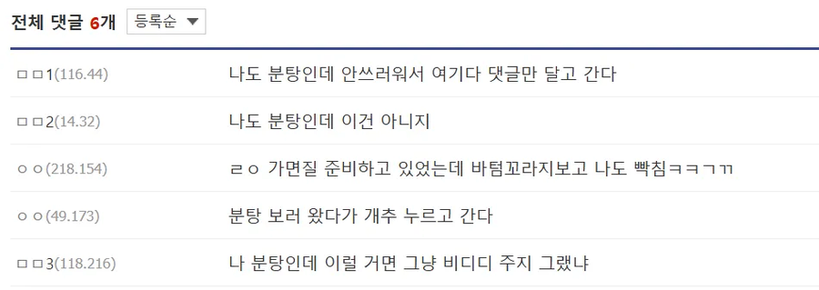 어제자 KT 롤 프로팀 갤러리에 출몰한 분탕.jpg_2.webp