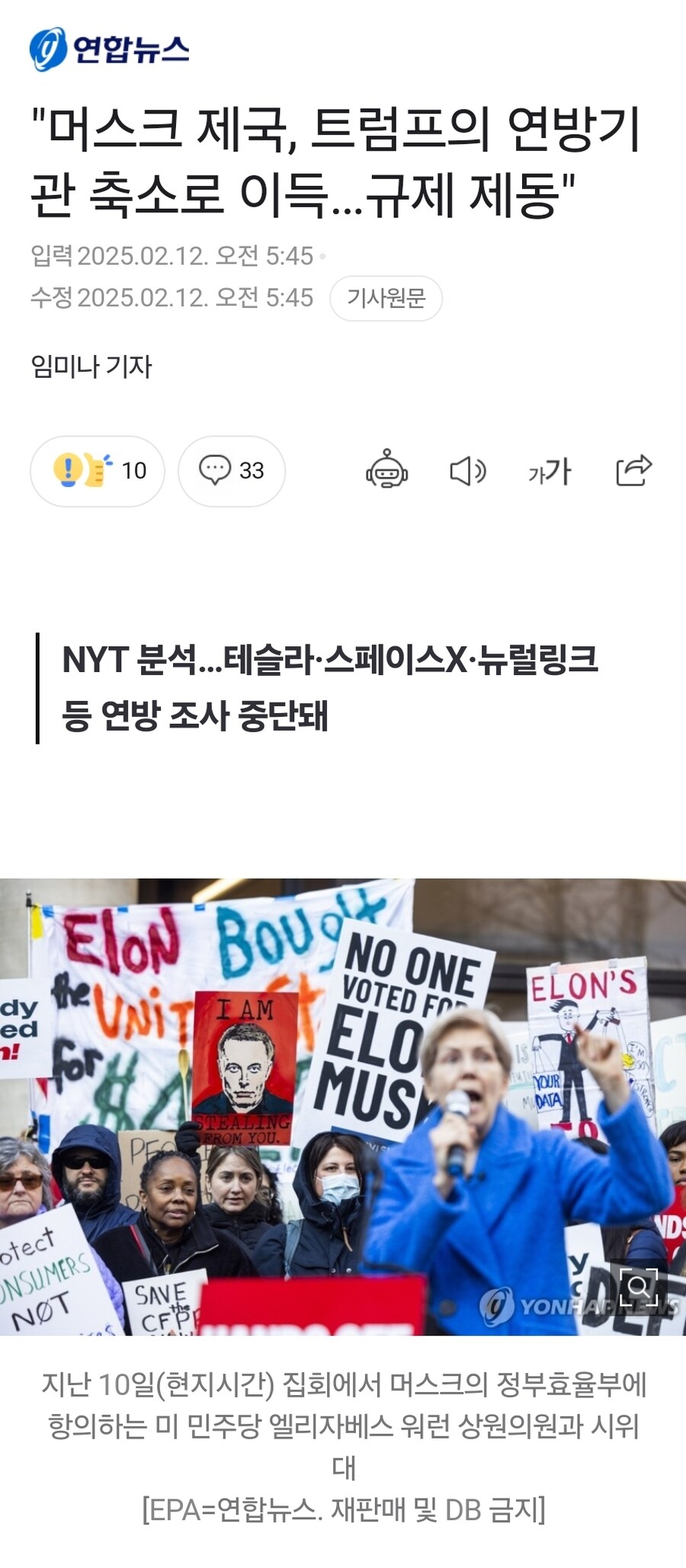 트럼프와 머스크와 DOGE의 '정상화'가 진행중인 미국 정부 상황_1.jpg