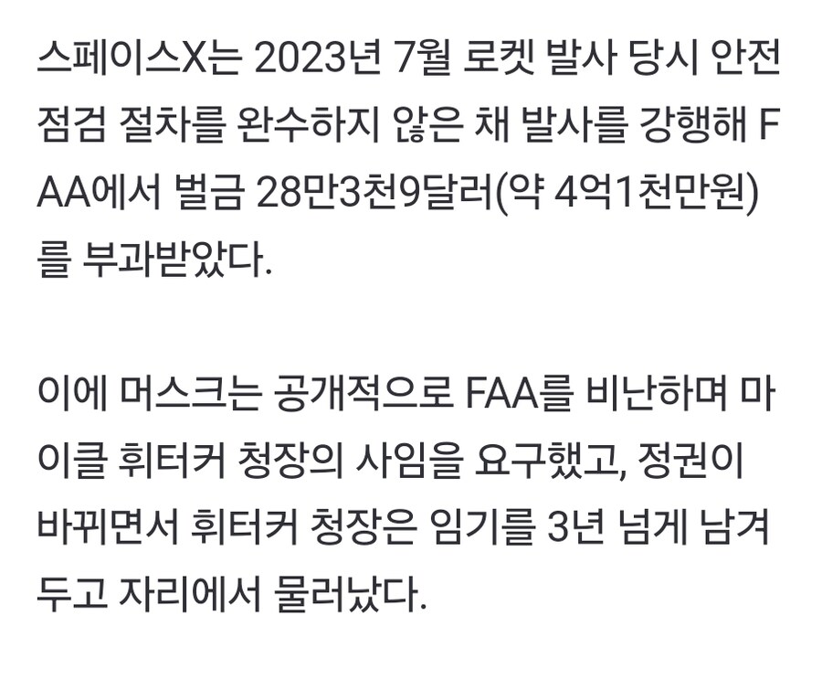 트럼프와 머스크와 DOGE의 '정상화'가 진행중인 미국 정부 상황_2.jpg