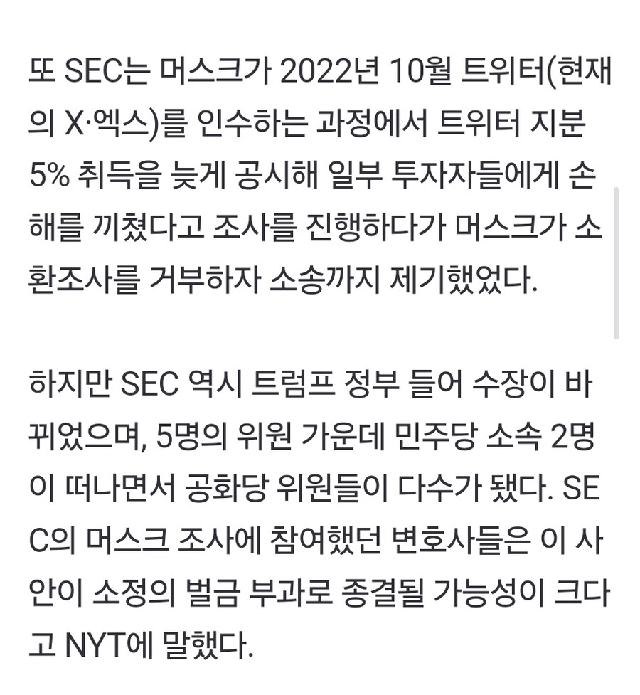 트럼프와 머스크와 DOGE의 '정상화'가 진행중인 미국 정부 상황_3.jpg