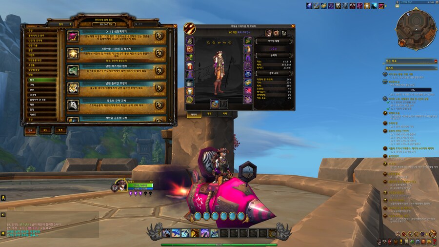 [ 4K UHD ] 월드 오브 워크래프트 X-45 심장폭격기 2875트 획득 완료_15.png