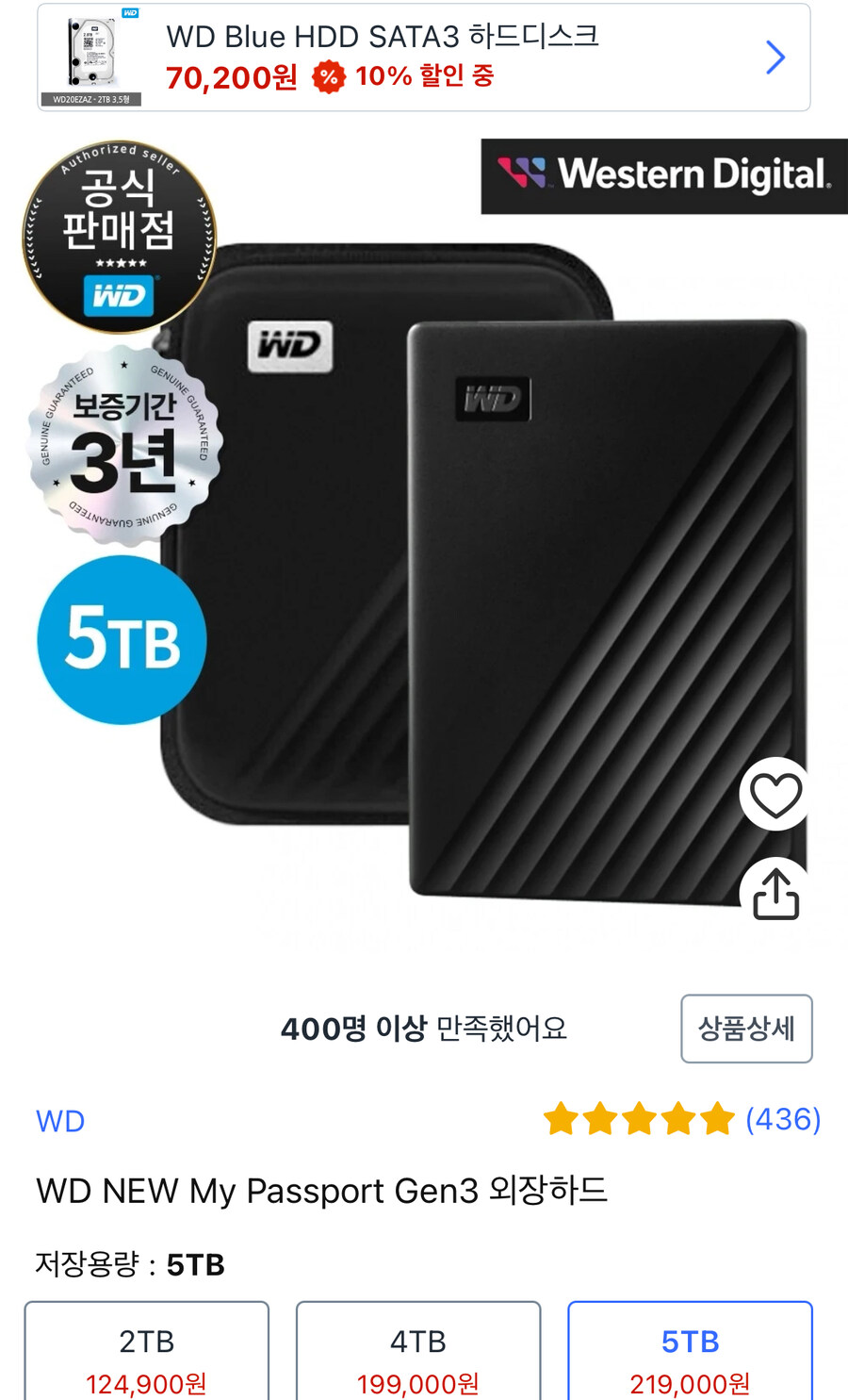 엑시엑 유저입니다. 외장하드로 WD 제품이 맞을까요??_1.jpg