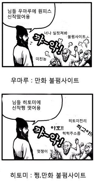 불법스캔본 올렸을때 반응이 극과 극.jpg_1.jpg