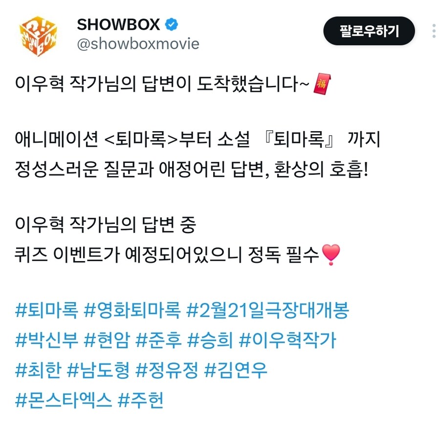 퇴마록에 관한 원작자의 인터뷰_1.jpg