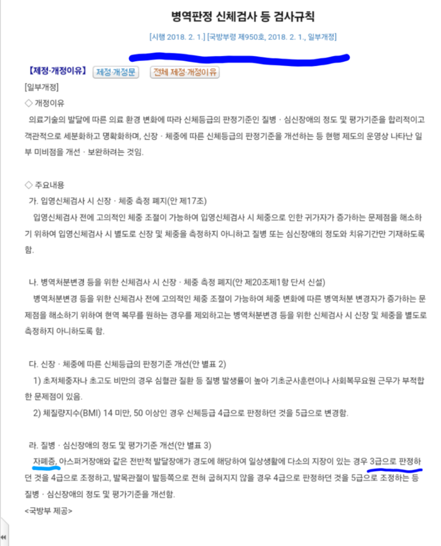자폐아 군대 썰이 있을법한 이야기인 이유_1.webp