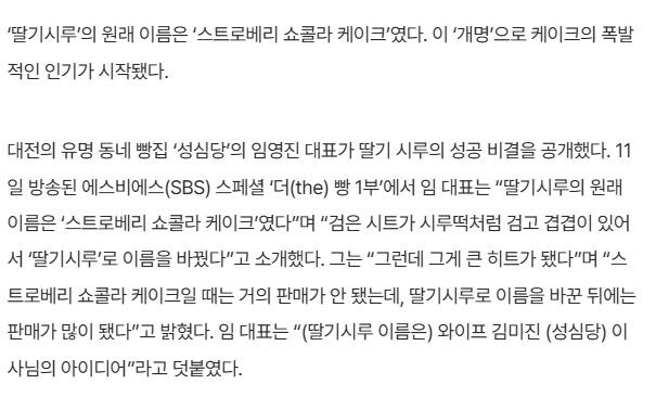 이름바꾸고 매출이 폭발한 빵.JPG_2.jpg