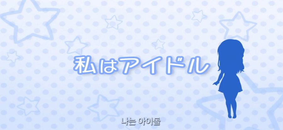 [신데렐라 걸즈 극장] 우아한 어른_1.jpg