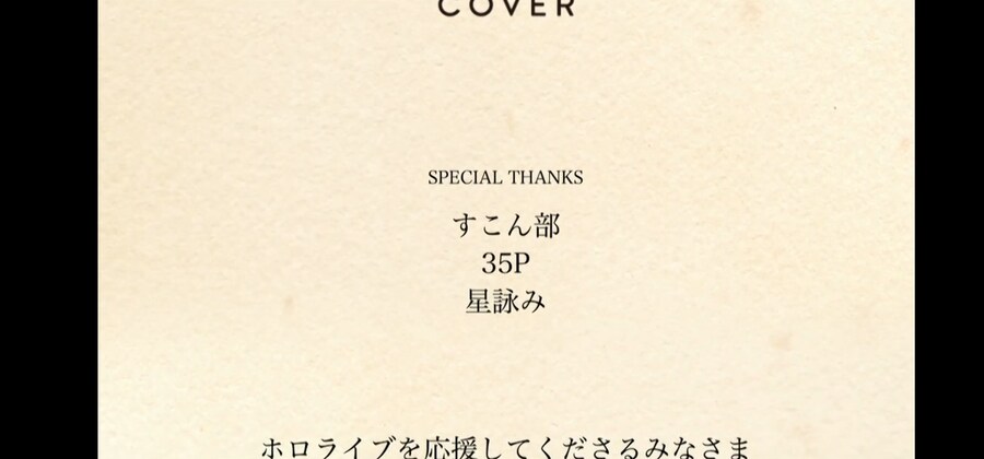 버튜버] 후부키 솔로 라이브 엔딩롤 번역_1.jpg