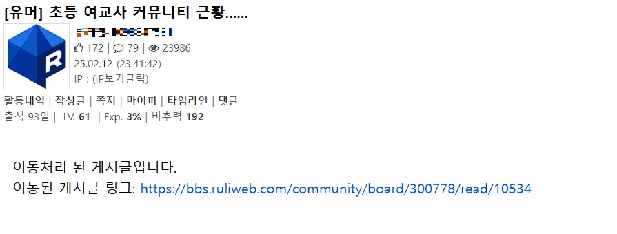 초등 여교사 커뮤니티 근황......jpg_9.png