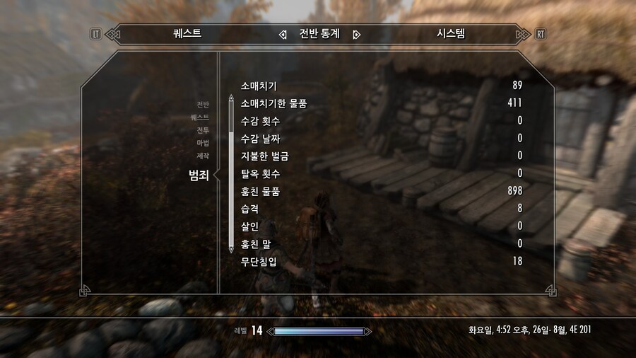 스카이림)14렙이 되었다 뭔가 손해보는 느낌이다_1.jpg