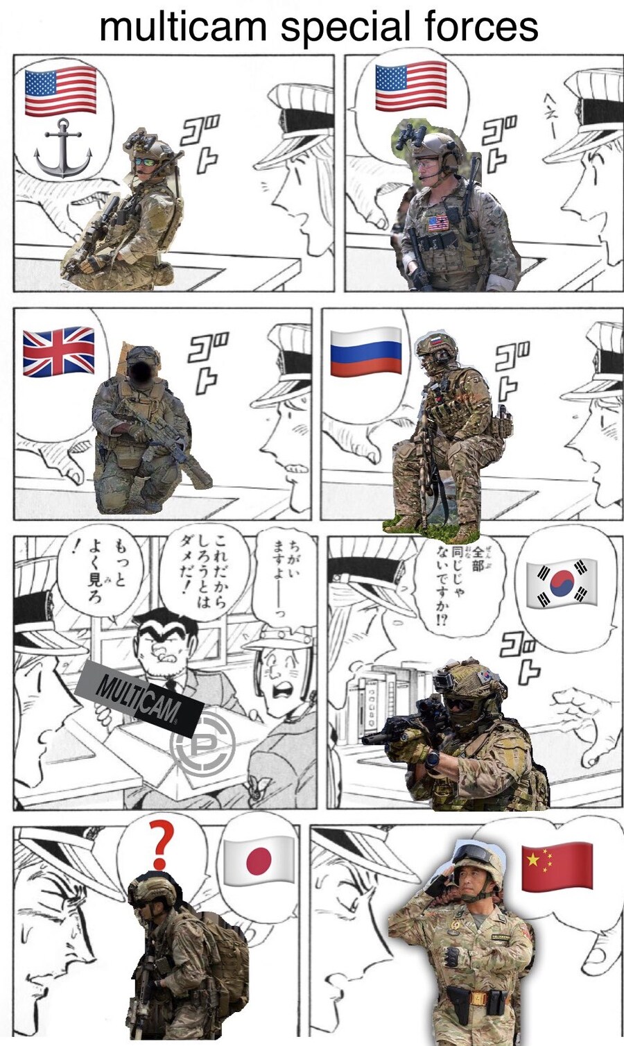 멀티캠 위장복 특징.manga_1.jpg