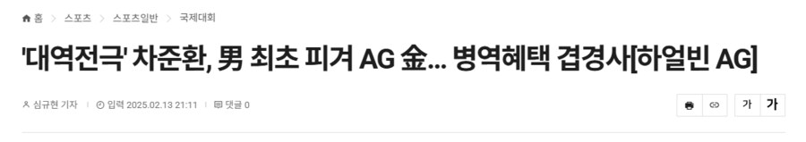 한국 최초 남자 피겨 금메달 " 차준환 "_1.png