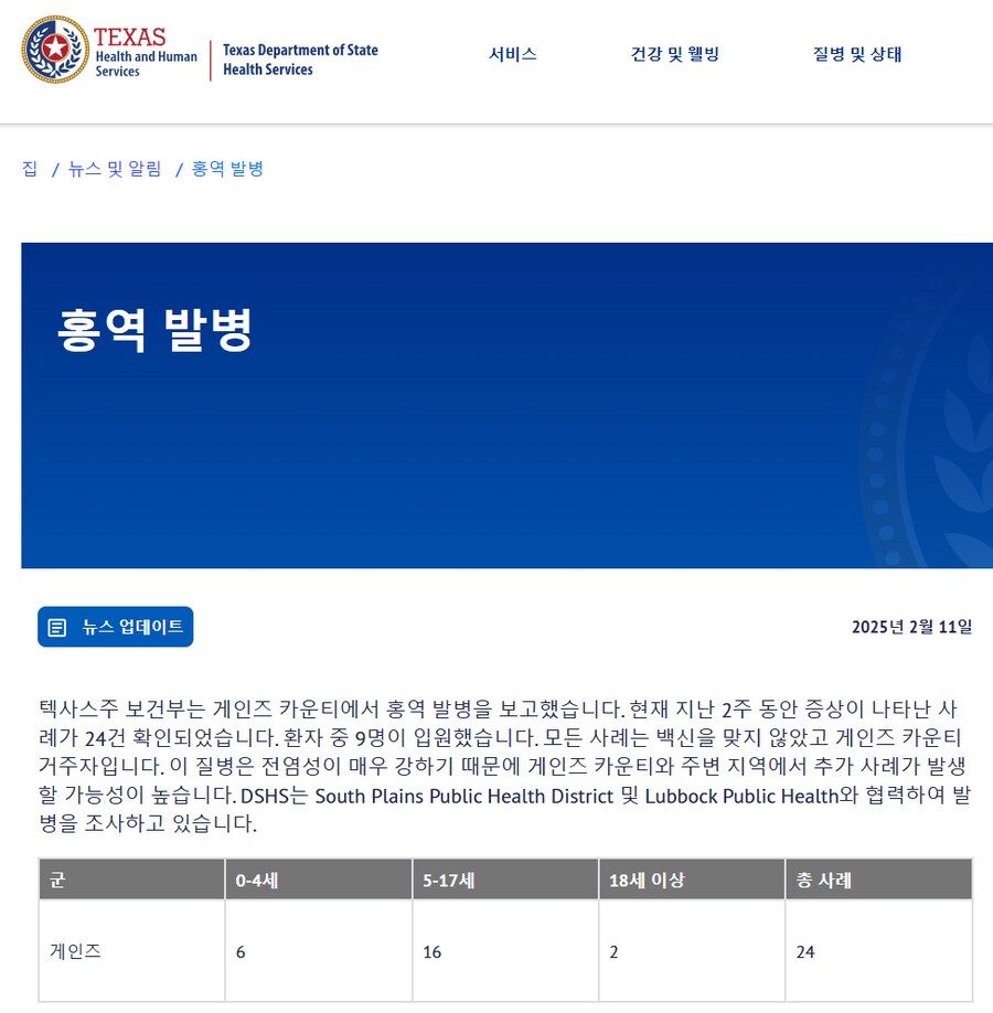 백신 반대론자가 보건부 장관 예정인 미국 근황_1.png