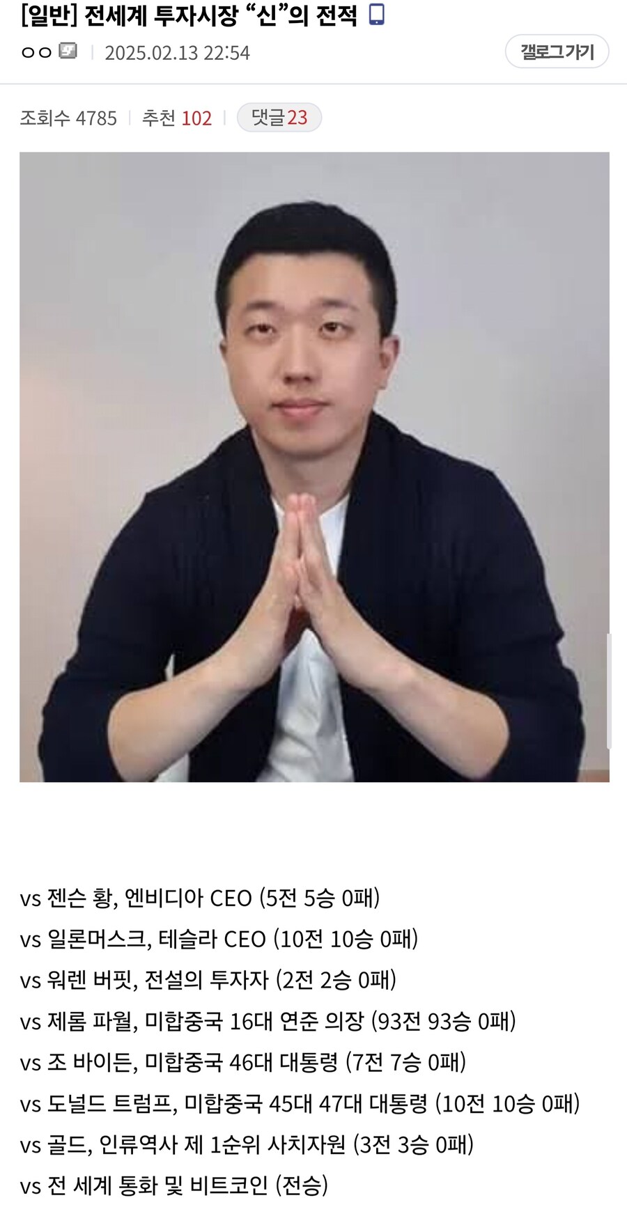 주식시장에서 이분 말만 믿으면 무조건 돈번다_4.jpg