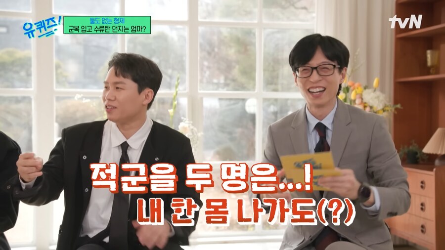 양세찬, 양세형 어미니가 여성 예비군을 수료한 이유_11.png