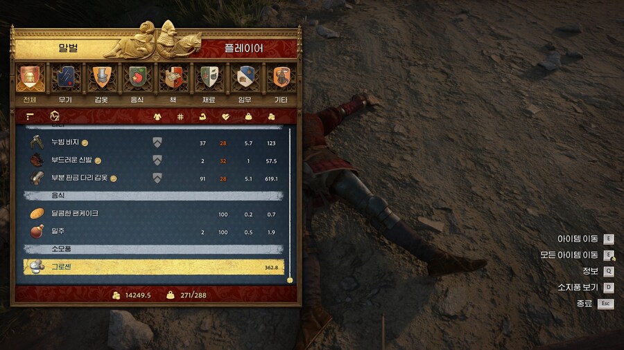 킹덤컴) 랜덤 인카운터 개웃기네 ㅋㅋㅋㅋ_5.jpg