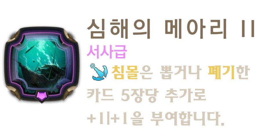 [레오룬] 레전드 오브 룬테라: 6.2 패치 노트_15.png