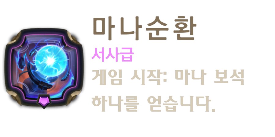 [레오룬] 레전드 오브 룬테라: 6.2 패치 노트_34.png