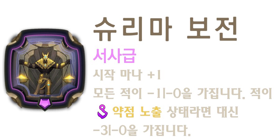 [레오룬] 레전드 오브 룬테라: 6.2 패치 노트_31.png