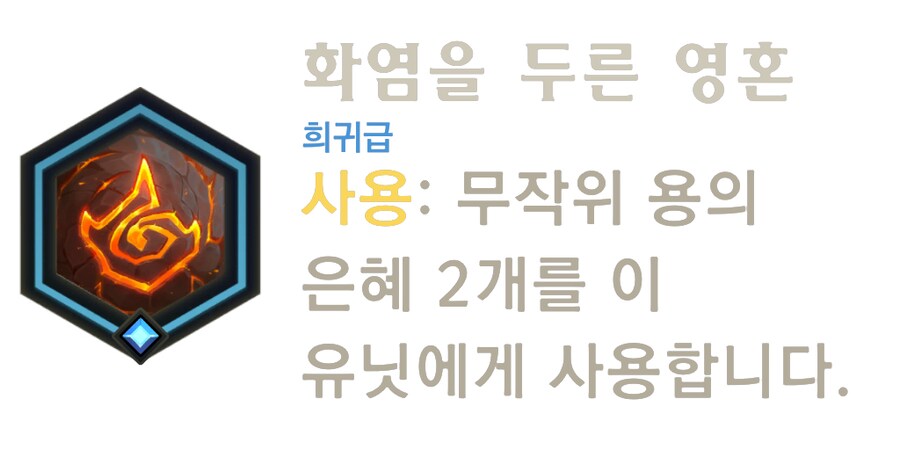 [레오룬] 레전드 오브 룬테라: 6.2 패치 노트_40.png