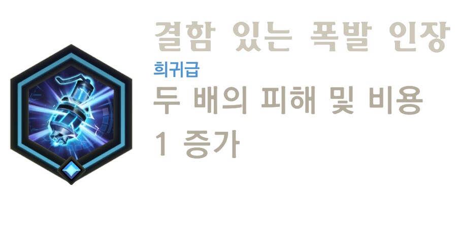 [레오룬] 레전드 오브 룬테라: 6.2 패치 노트_38.png