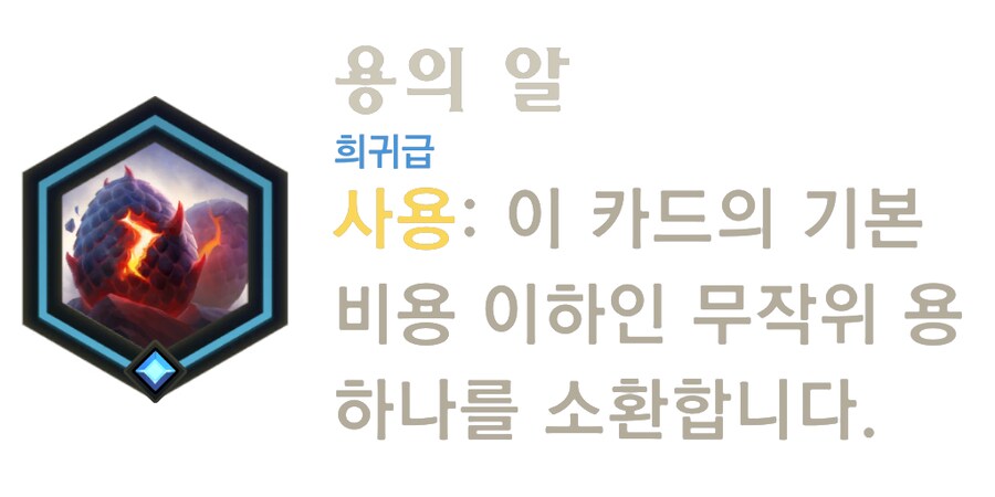 [레오룬] 레전드 오브 룬테라: 6.2 패치 노트_39.png