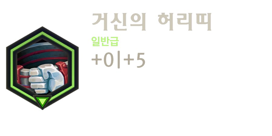 [레오룬] 레전드 오브 룬테라: 6.2 패치 노트_49.png