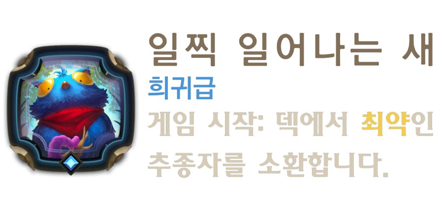 [레오룬] 레전드 오브 룬테라: 6.2 패치 노트_55.png