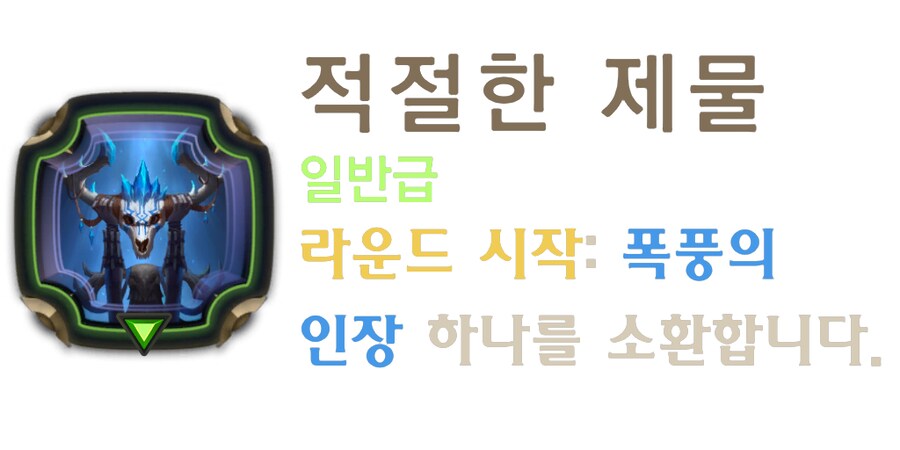 [레오룬] 레전드 오브 룬테라: 6.2 패치 노트_56.png