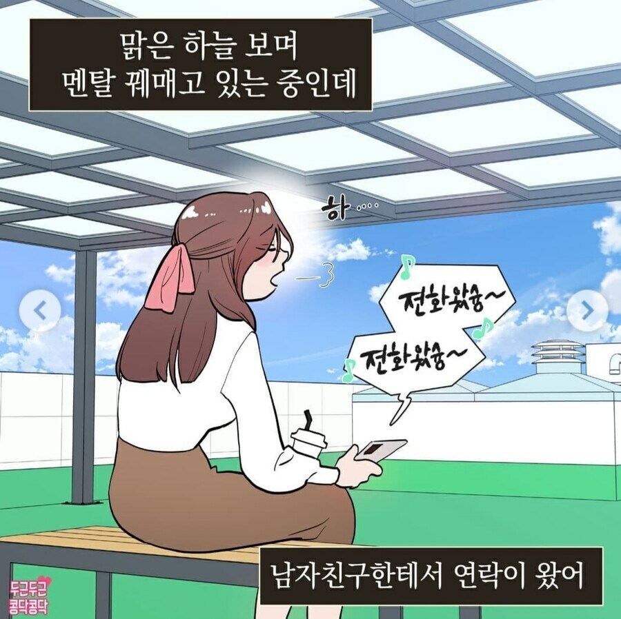 직장 상사한테 깨진 여친 위로해주는 남친.jpg_2.jpg
