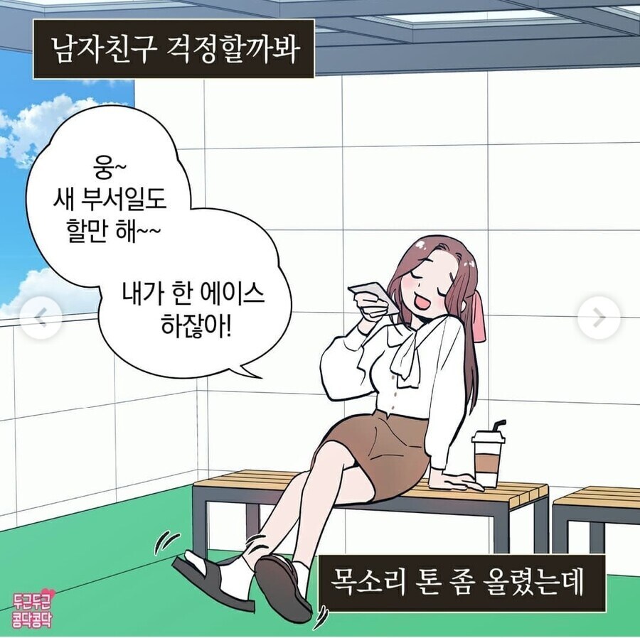 직장 상사한테 깨진 여친 위로해주는 남친.jpg_3.jpg
