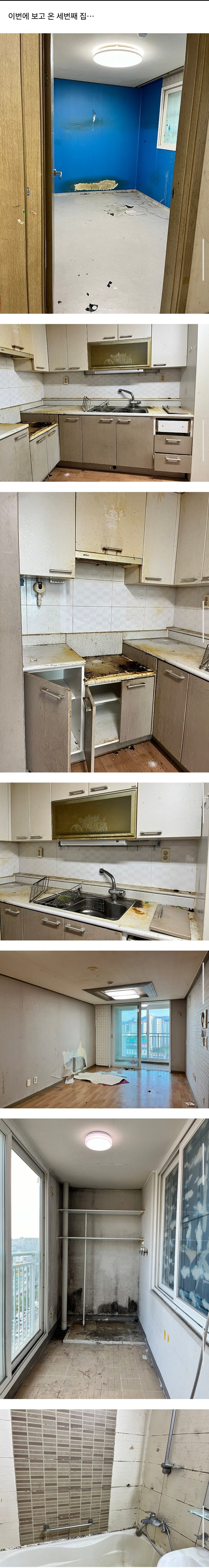 LH 임대주택을 세 번이나 돌아본 사람_3.jpg