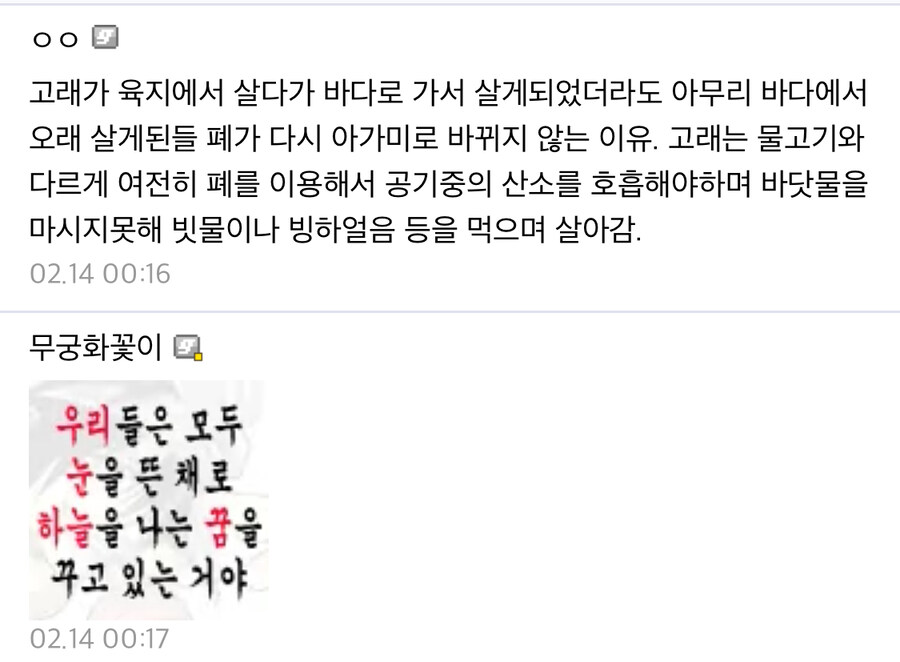 인간한테 날개가 없는 이유_12.jpg