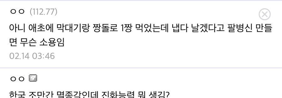 인간한테 날개가 없는 이유_13.jpg