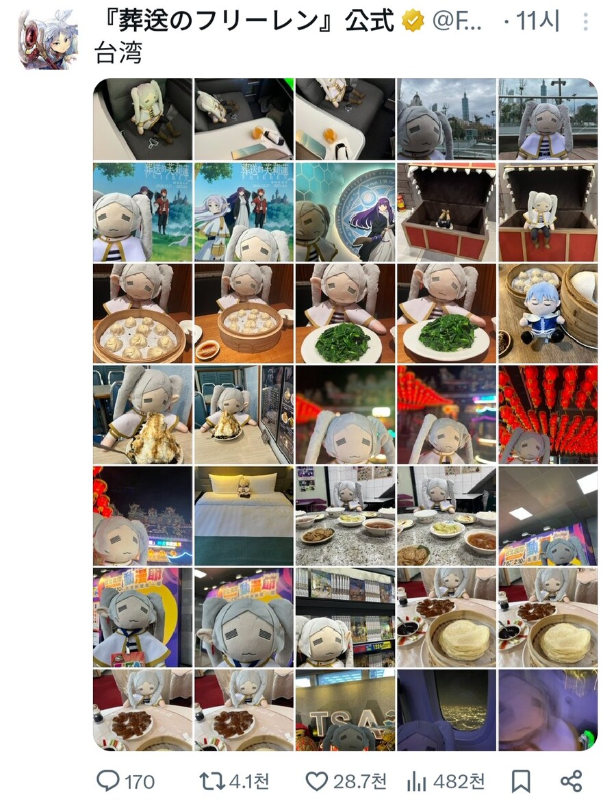 장송의프리렌) 프리렌 인형을 전세계에서 제일 잘쓰고 있는 사람_1.jpg