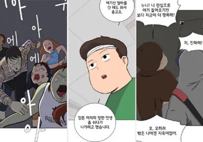 웹툰) 독창성 있고 좋은 작품_3.jpg