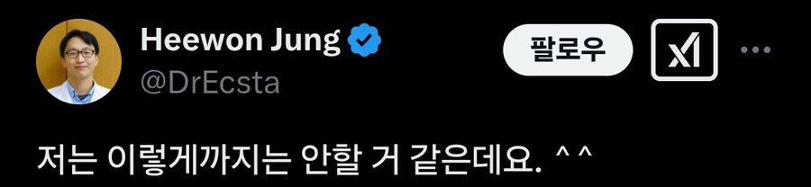 유명 저속노화 인플루언서 근황_4.jpg