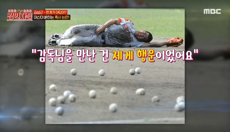 김성근이 역겨운 인간인 이유_1.jpg