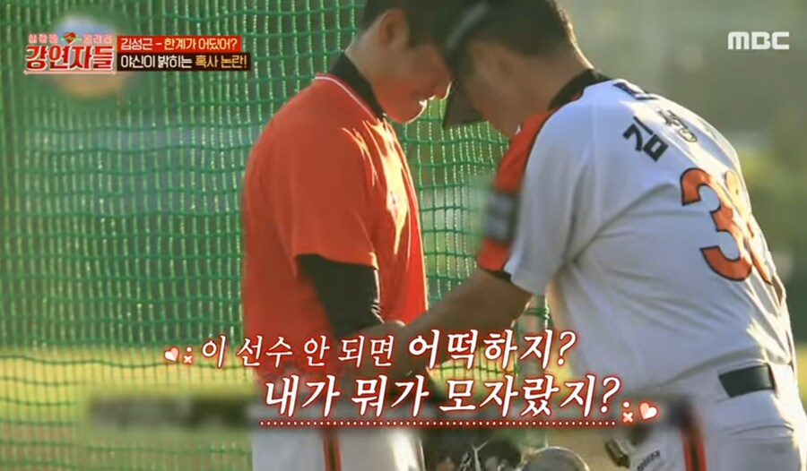 김성근이 역겨운 인간인 이유_5.jpg