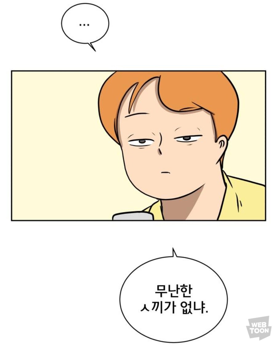 웹툰) 독창성 있고 좋은 작품_8.jpg