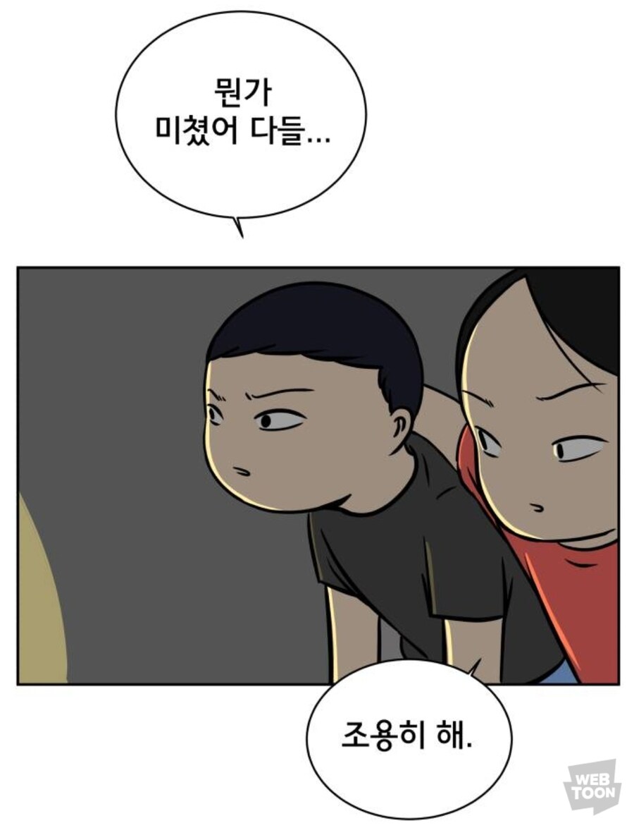 웹툰) 독창성 있고 좋은 작품_11.jpg