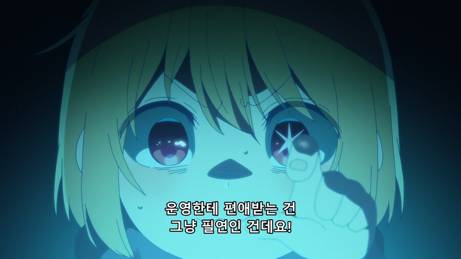 [최애의 아이]사돈 남말_19.png