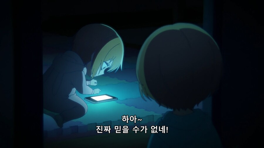 [최애의 아이]사돈 남말_23.png