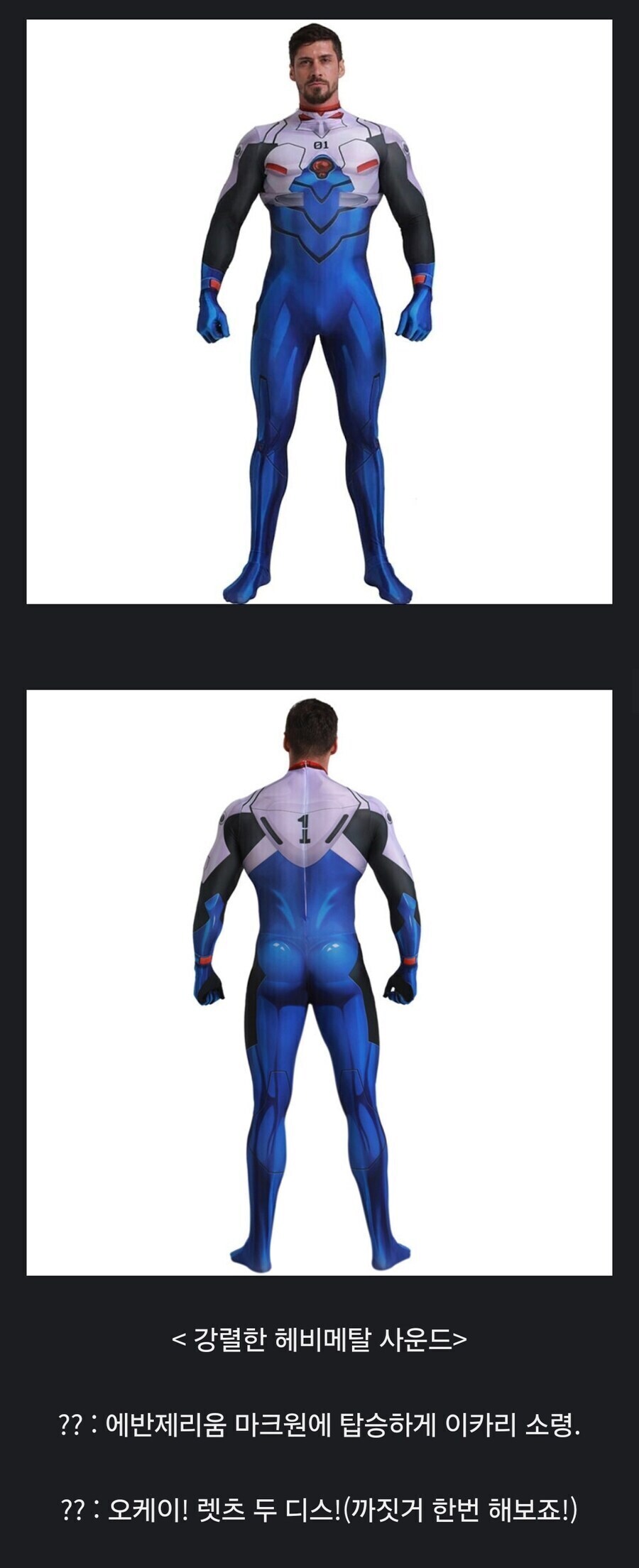 지나치게 강력해진 실사판 신지_1.jpg