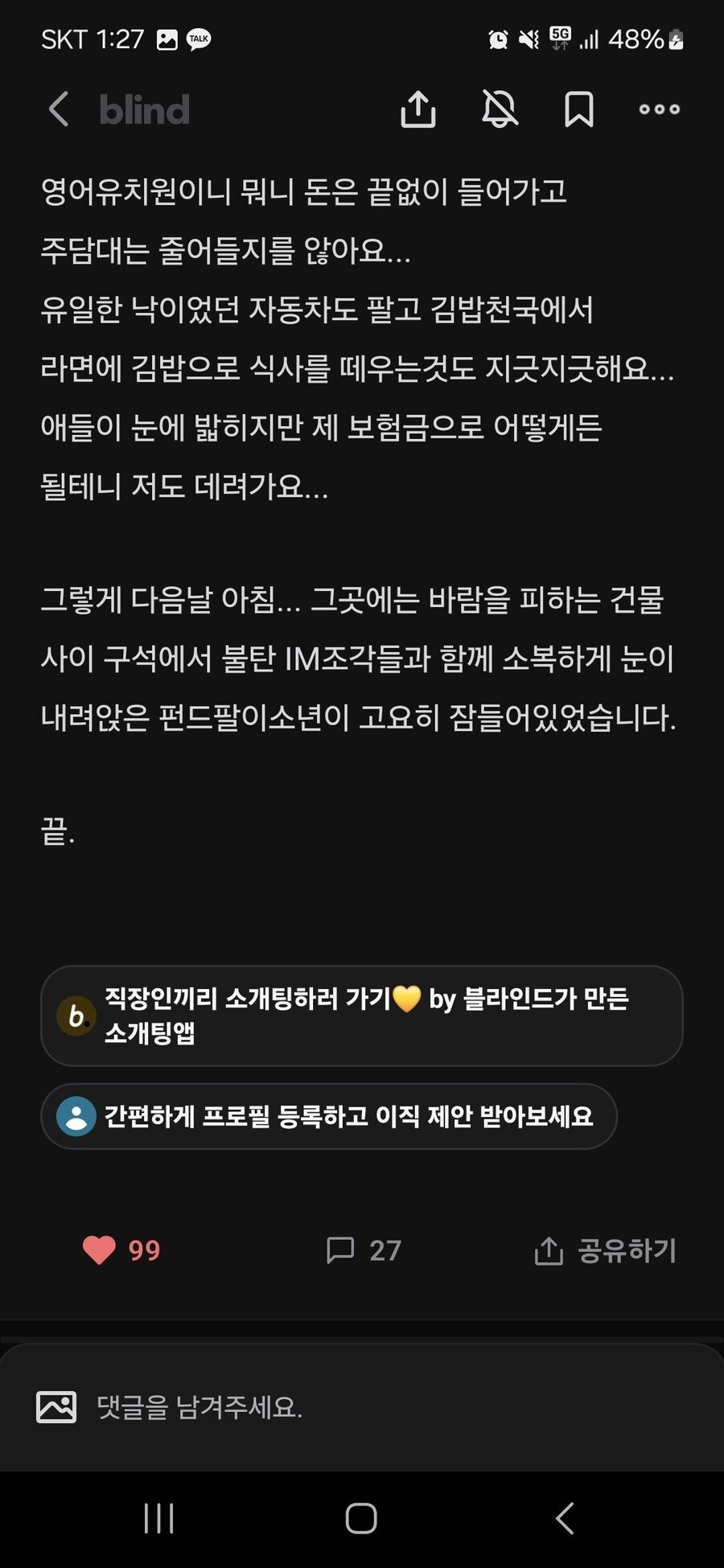 여의도 펀드팔이 소년.jpg_4.jpg