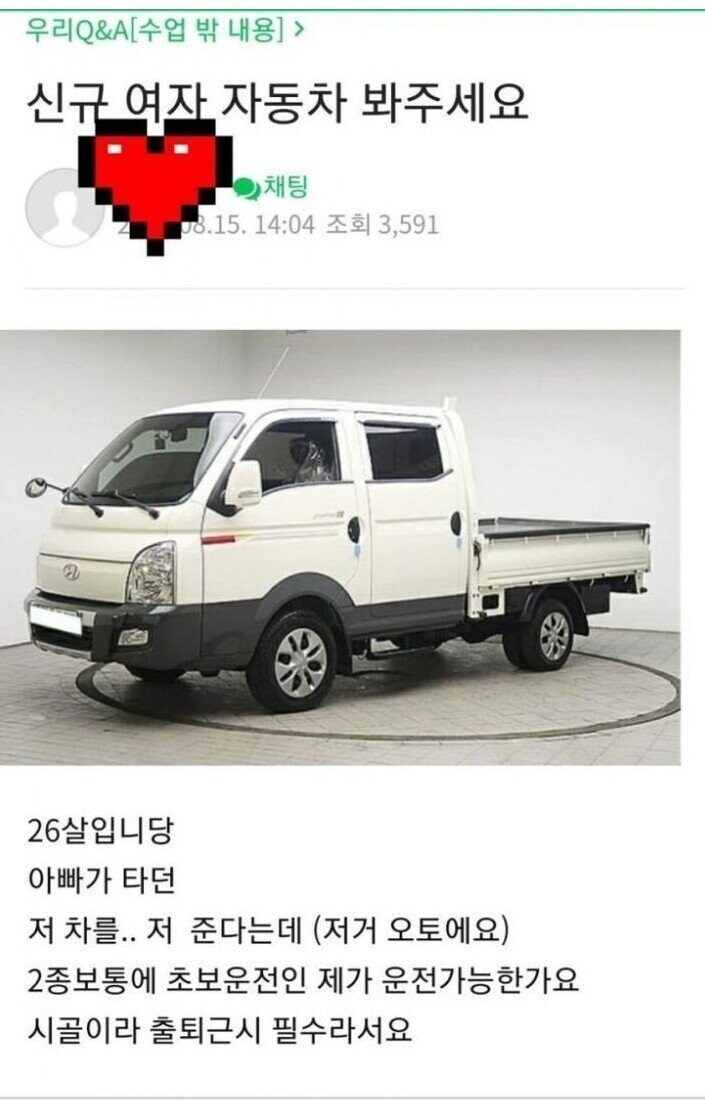 아빠가 준다는 26살 여자의 첫 차 .jpg_1.jpg