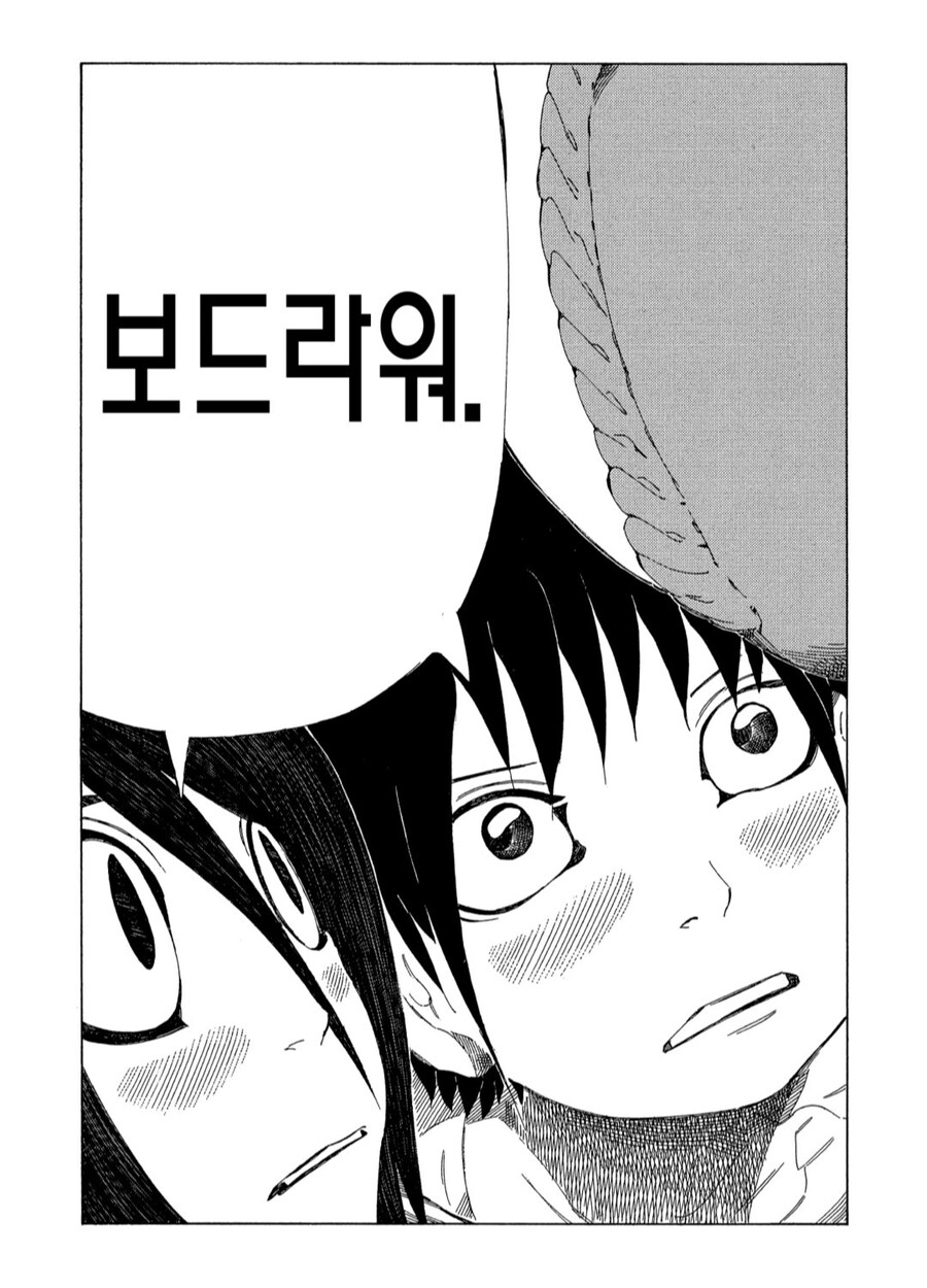 사이코패스 최종보스도 못참는 것.manga_4.jpg