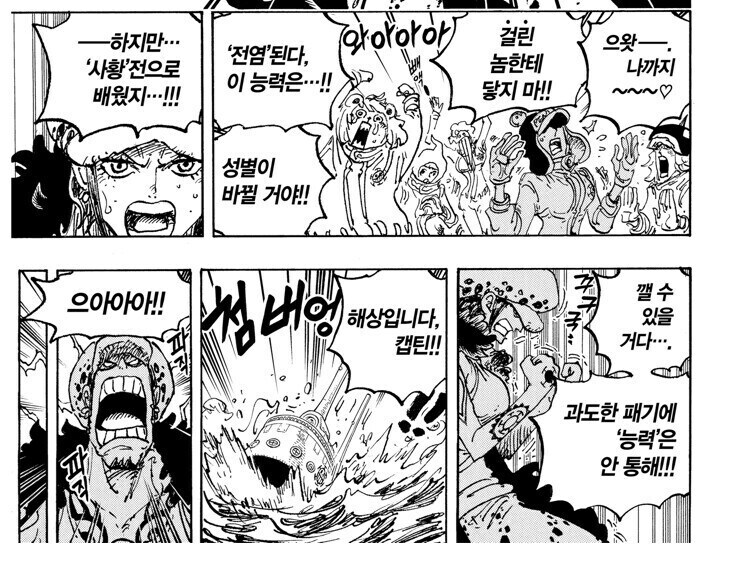 원피스 크로커다일이 패기를 못 쓰는 이유_1.jpg