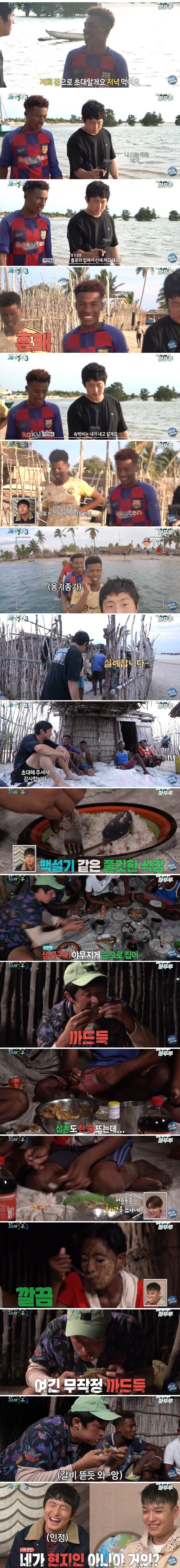 아프리카 현지인도 놀라는 기안84 식습관.jpg_1.jpg