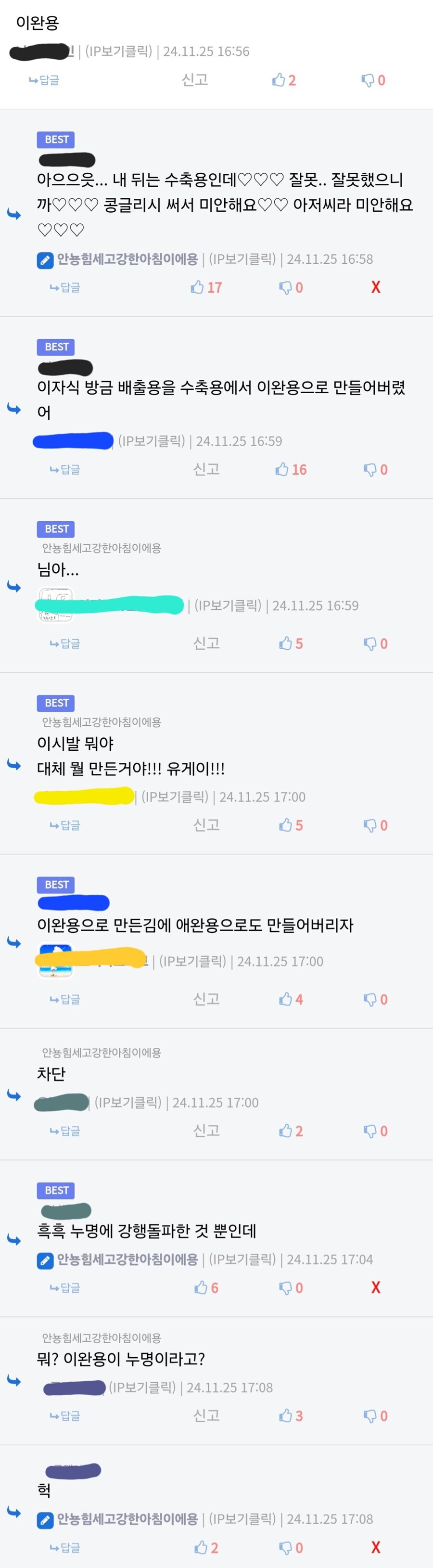 이완용 드립에 강행돌파가 어려운 이유_1.jpg